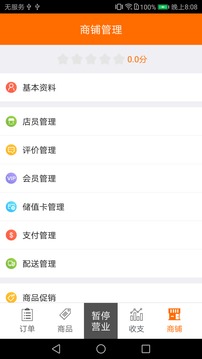 爱无为商户