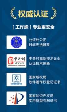 工作蜂水印相机去广告