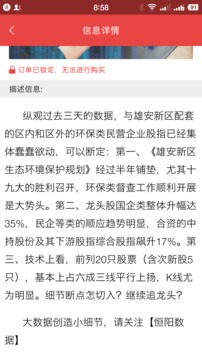 恒阳数据