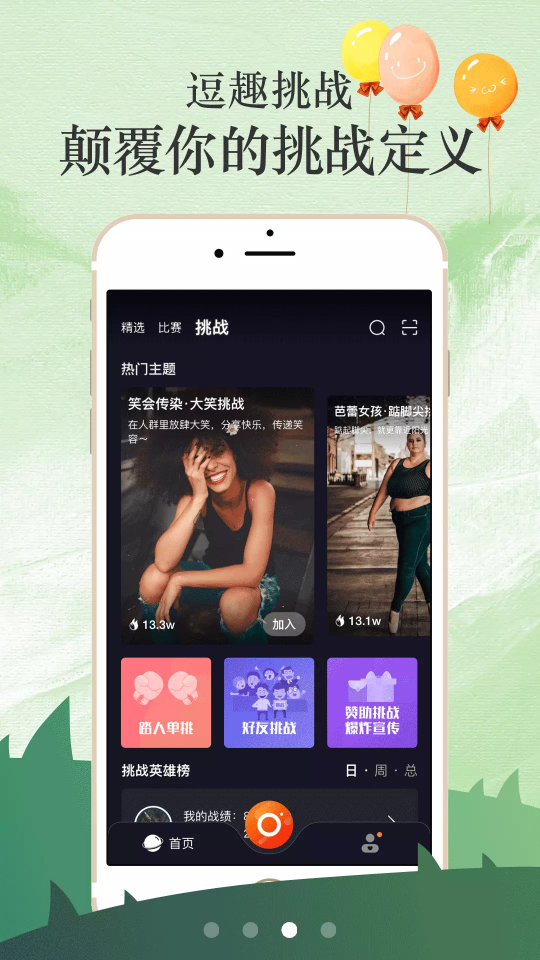 唯赛app