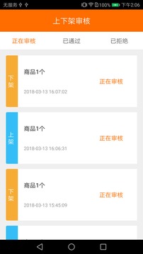 爱无为商户