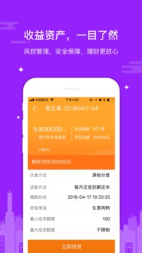 易麦理财