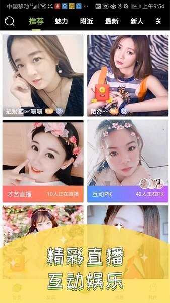 青柠直播tv官方版