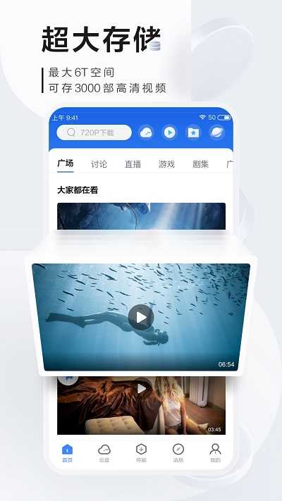 迅雷稳定版
