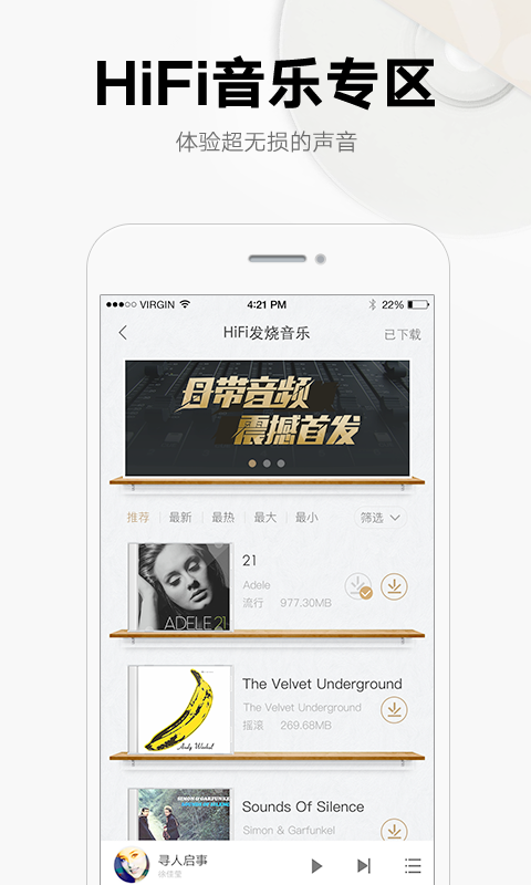 酷我音乐官方版