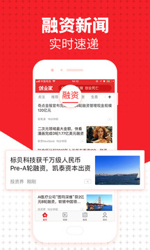 创业家