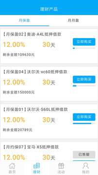 保澜贷