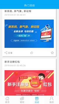 保澜贷
