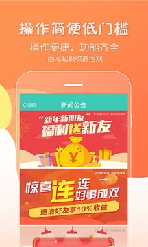未了财富理财