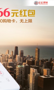 亿亿理财