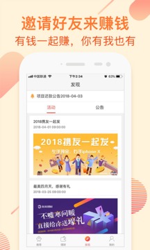 龙龙理财