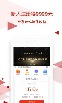 新华金典