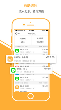开桌商户端