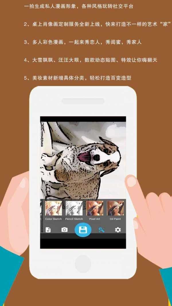 卡通相机破解版