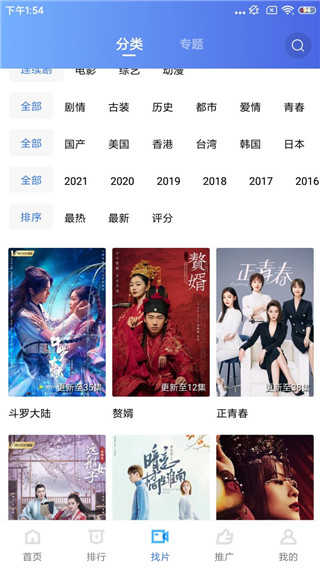 地瓜视频清爽版