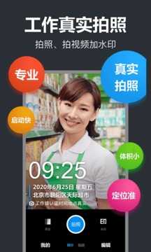 工作蜂水印相机去广告