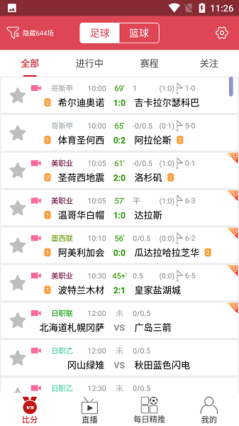 逛球街appv3.2