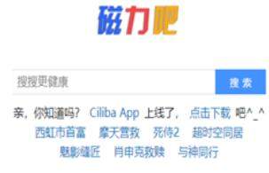 最佳磁力吧(ciliba)