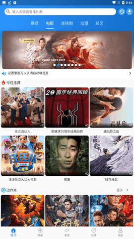 图图影视tv最新版