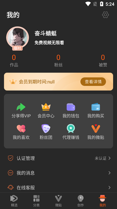 50度灰app破解版