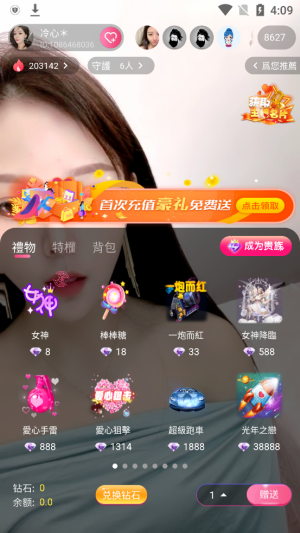 金蝶直播6655.TⅤ