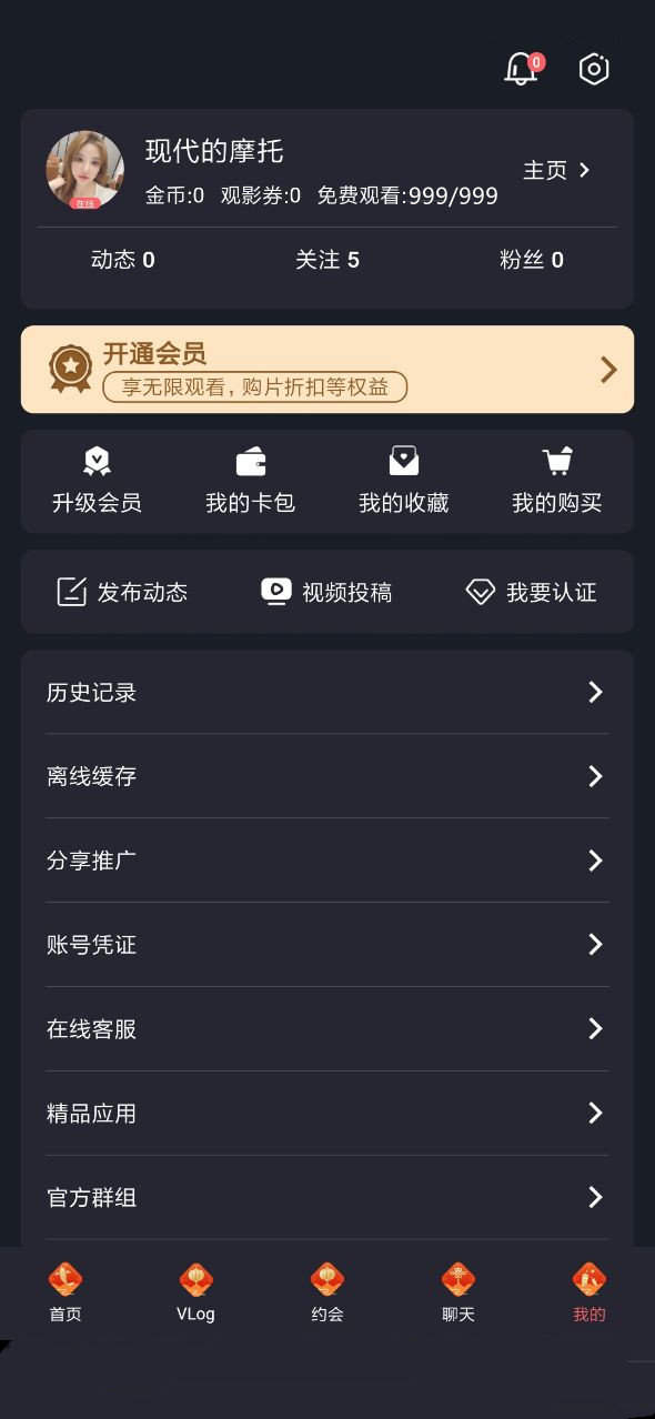 糖心vlog破解版无付费