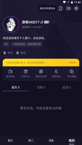 加藤视频