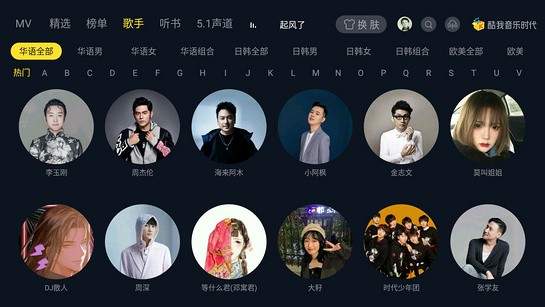 酷我音乐破解版9.2.1.0
