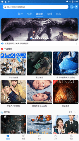 图图影视tv最新版