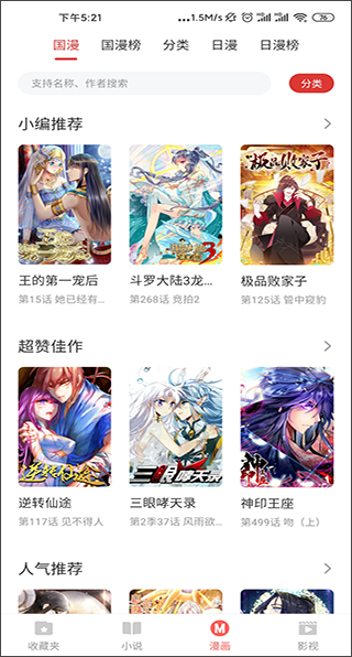 淘淘小说app1.0.40