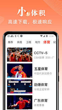 爱看电视Tvapp