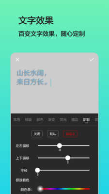 文字图片制作器软件