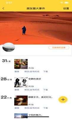 歪点点app最新
