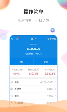 金联储金服