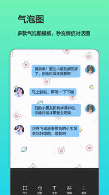 文字图片制作器软件