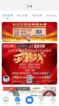 信鸽天堂app