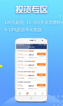 UU理财