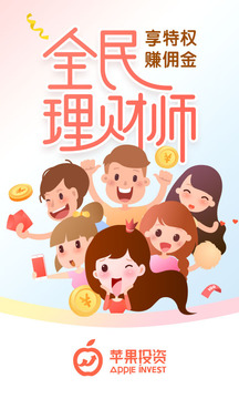 苹果投资