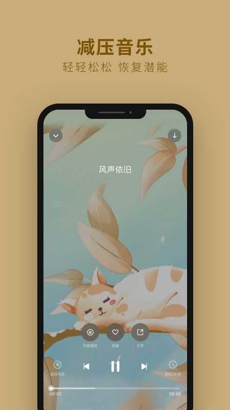 音乐播放器软件