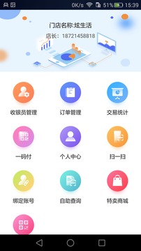 炫掌柜