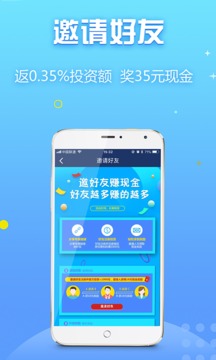 UU理财
