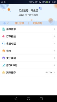 炫掌柜