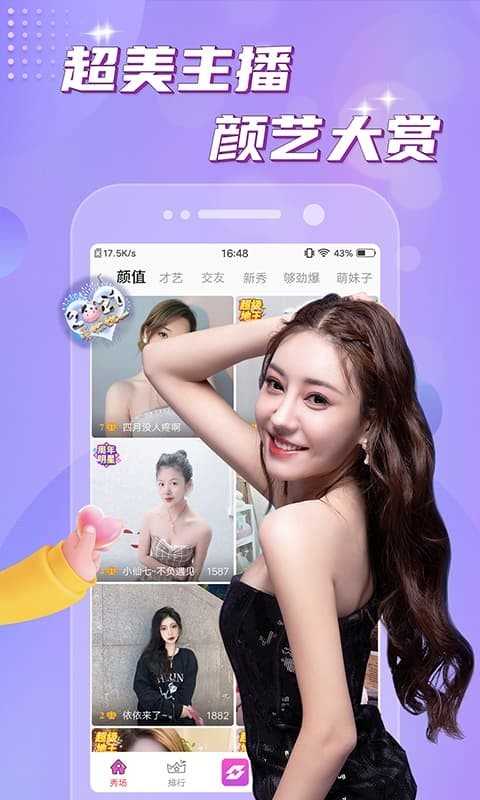 触点直播