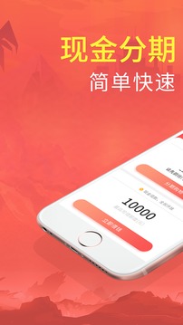 拍分期