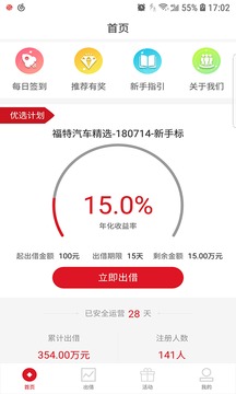 智联星