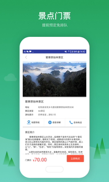 游松阳