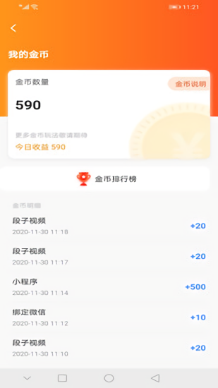 趣看极速版