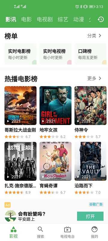 青蛙视频1.8.5