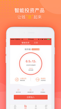 口袋财行