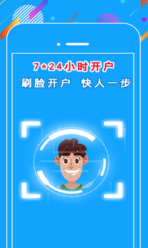 开户呗